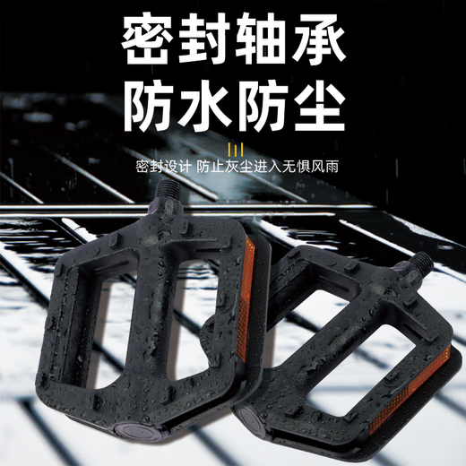 凤恩儿童自行车脚踏板小孩山地车通用滚珠脚蹬童车踏板配件大全 【美制】双珠款897脚踏送扳手
