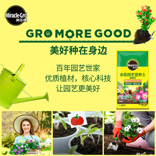 Meileke general nutritional soil flower planting soil gardening planting soil flower soil fertilizer potted green plant soil 61.8L