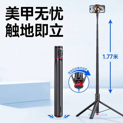 【2025新款丢丢杆】蓝牙手持手机落地自拍杆三角架蹦蹦杆黑色丢丢杆自拍杆双管加粗影棚设备 【1.7-1.77米推荐款】一丢即开送蓝牙遥控器