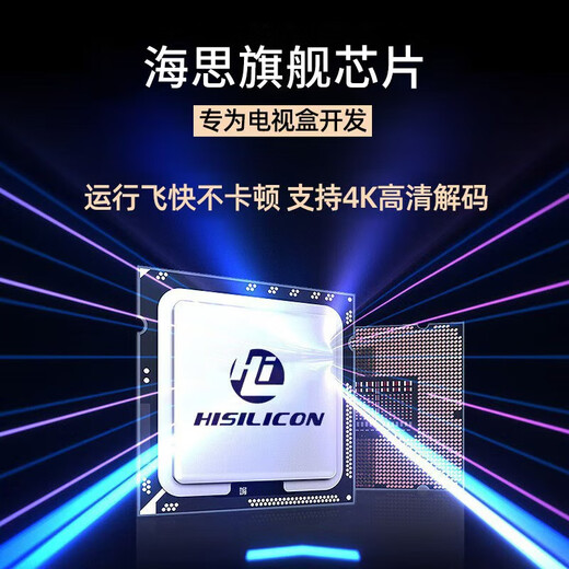 优选华机为智能海思芯全网通用机顶盒5G双频无线WIFI蓝牙投屏电视盒子 免费直播点播+5GWIFI