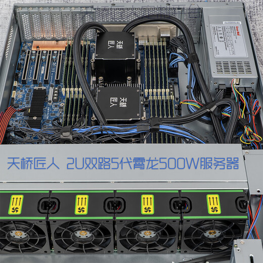 Tianqiao Craftsman 5e génération Xiaolong Dual-Road 2U Rack Racke refroidir le serveur hôte AMD EPYC 9755X2-768G