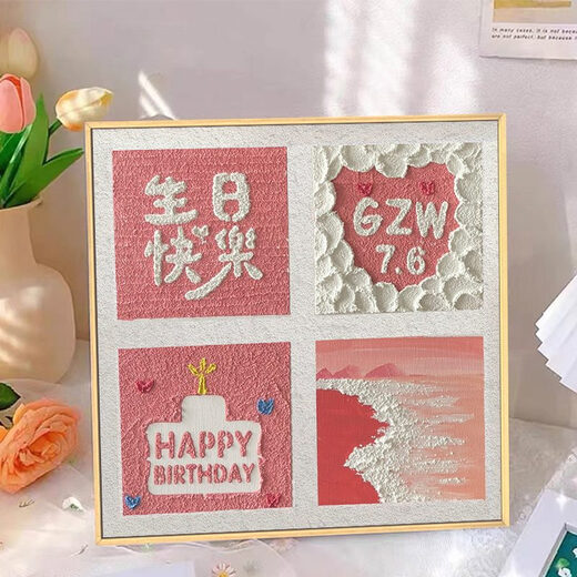 CLCEY生日快乐四宫格肌理画石英砂丙烯diy定制数字油画手工礼物装饰画 qx12350肌理画 20*20cm加厚实木内框小尺寸不好