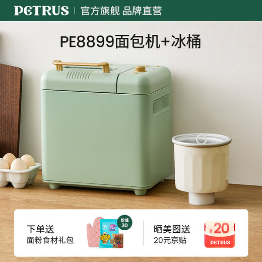 Bai Cui Bread Machine, Fully Automatic Home Dough Kneading Machine, Reservable Intelligent Fruit Spreading Breakfast Toaster, PE8899 Holiday Gift Bread Machine + Ice Bucket Set