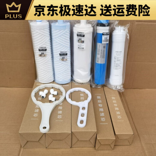 安吉尔J2575-ROB8型双出水净水机原厂专用全套滤芯 J2575-ROB8全套滤芯(送扳手)