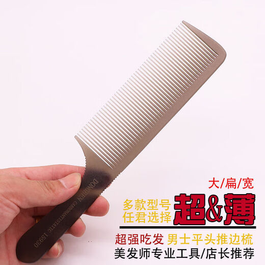 LIVING HAPPY flat hair cut comb special haircut comb for hair salon for men and women's hair apple comb push flat hair comb old style 15920 [more hard]
