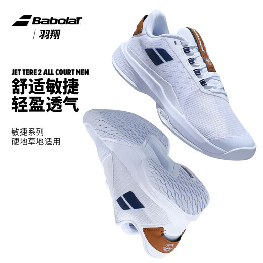 百保力BABOLAT百宝力网球鞋男鞋 JET系列专业运动鞋 防滑耐磨鞋底球鞋 【白/深蓝】3A0S25C686-1097 39