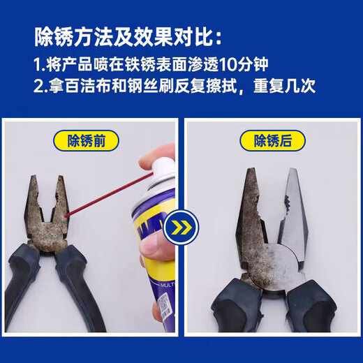 WD-40 rust remover lubrication wd40 door lock lubricant mechanical anti-rust oil screw bolt loosening agent rust cleaning artifact