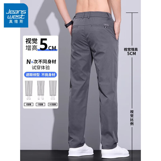 真维斯休闲裤男夏季薄款男士高端冰丝休闲裤直筒宽松商务休闲长裤子男裤 701黑色+深灰色 33 （腰围2尺6）建议140-150斤穿