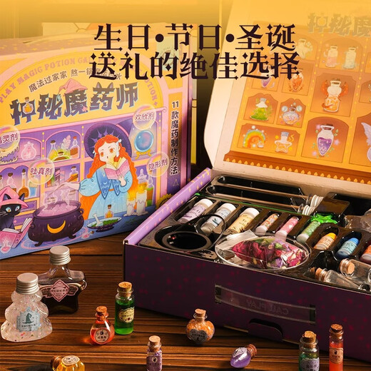 Rufen Sie spiele mysteriöser Trachtwissenschaftswissenschaft Experiment Magic Set handgefertigte DIY -Materialien Jungen und Mädchen Spielzeug 1. Juni Geschenk Ruf Spiel mysteriöser Trankmann