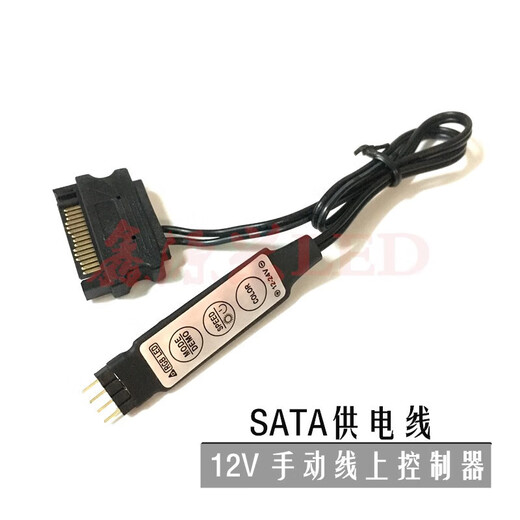 Suitable for argb5V3 pin to power supply synchronization interface 12V4 pin RGB to large 4P manual control 12V-4Pin wireless remote control large 4Pin large 4Pin