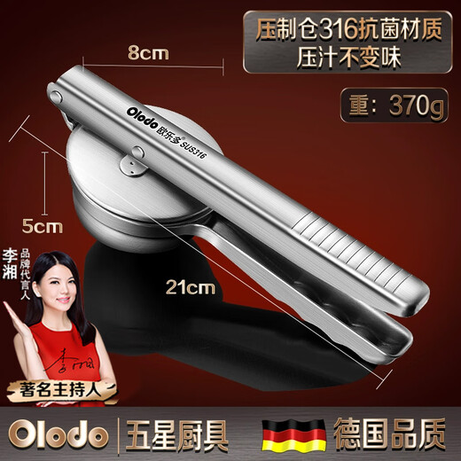 Oraldo German 316 stainless steel manual juicer hand-pressed household lemon juicer squeezer pomegranate juicer 316 stainless steel juicer presses the juice without taste