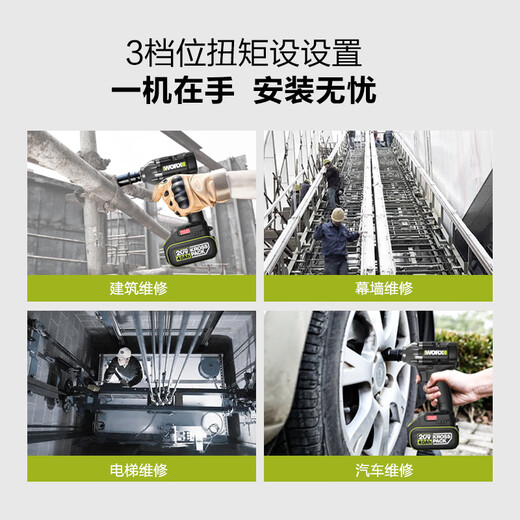 XMSJ Electric Wrench We271 Rack Lithiumbatterie Handheld großer Drehmoment bürstenloser Luftkanon -Aufprallschlüssel WU279 WU279+WU3884.0 Dual Electric Double Ladung