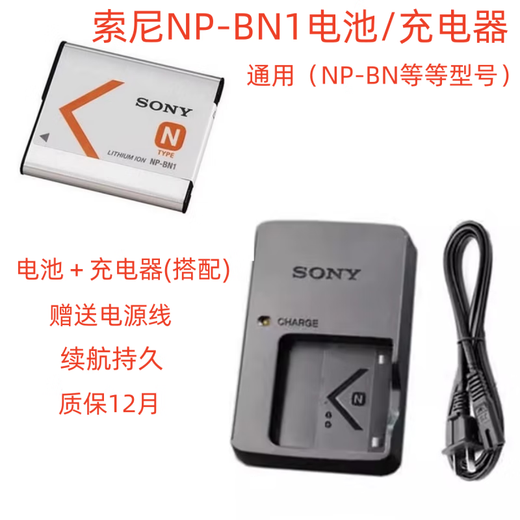 Sony DSC-W350 W570 W610 W620 W630 W690 Kamera NP-BN1 Batterie + Ladegerät Einzelladegerät