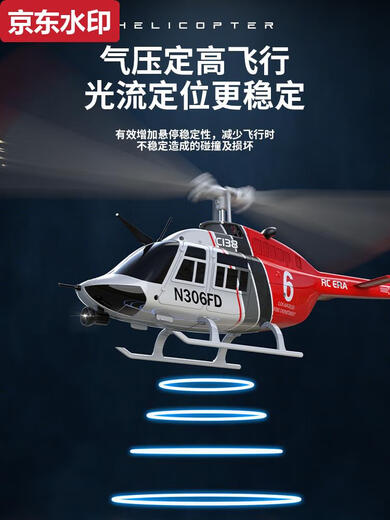 ZKHE remote control combat helicopter aviation model UAV C138 Bell 206 high simulation like real machine children's toys. Red and white standard remote control is available. Standard 1 battery + SF Express gets 50 gift pack
