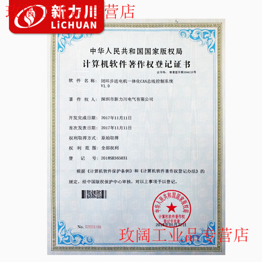 Yue Changsheng Xinlichuan 57 integrated closed-loop stepper two-phase TSS57 series stepper motor driver integrated machine TSM57-36V-10 (open-loop shaft 81N.m)