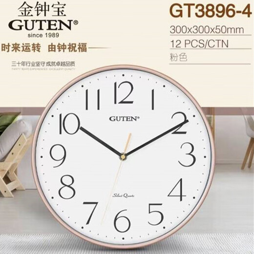 金钟宝（GUTEN）大挂钟学校现代客厅简约时钟时尚创意钟表圆形金色挂钟 3883哑黑色____直径34厘米 其他