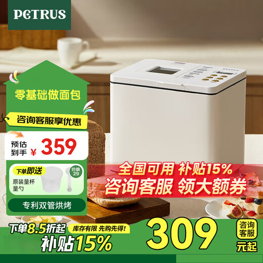 Petrus/PE6600 bread machine household fully automatic small fermented dough bread machine breakfast machine PE9709