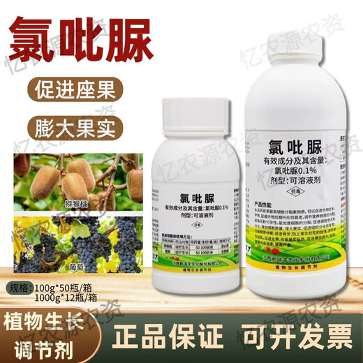 Zhaojiaguo clofenuron Xinruifeng Zhaojiaguo fruit-setting medicine for grapes special flower-preserving and fruit-preserving watermelon and kiwi fruit enlarging agent 1L (12 bottles 1 box)
