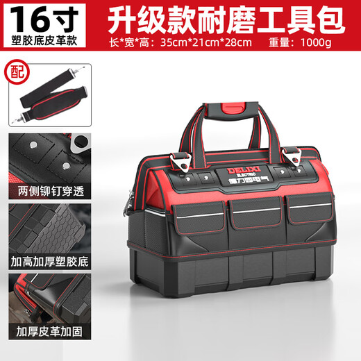 DELIXI ELECTRIC tool bag storage bag repair electrician tool bag woodworking tool bag canvas large capacity construction site shoulder bag plastic bottom leather tool bag 16 inches