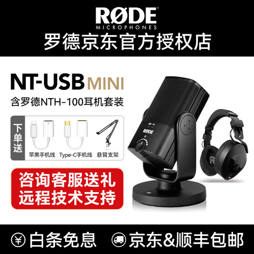 RODE Rhodes microphone NT-USB mini recording microphone computer USB desktop microphone karaoke live game radio microphone NT-USB mini + Rhodes original headphones