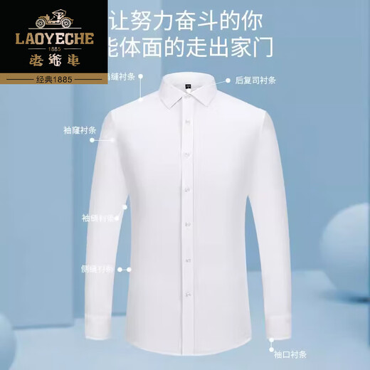 老爷车高档棉长袖衬衫男2025新款商务休闲免烫中年职业正装纯色条纹衬衣 6626蓝白细格 41 (建议体重145-155斤)