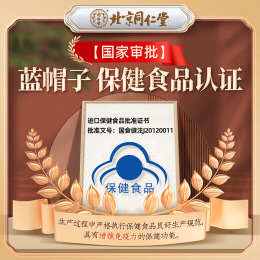 Tongrentang (TRT) Breaking Wall Ganoderma lucidum Spore Powder Capsules 60 Nutritional Products Enhance Immunity Postoperative Health Product Gift for the Elderly [New Effectiveness Period 60 capsules * 2 bottles]-30 days