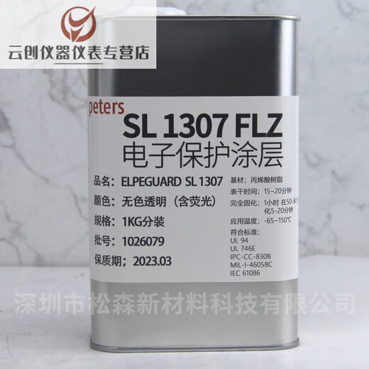 Germany Peters SL 1307 FLZ coating insulating coating conformal paint UL flame retardant certification 5KG 5KG original