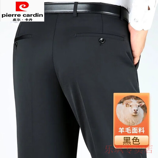 皮尔卡丹（pierre cardin）高端羊毛厚款西裤秋冬中老年男士商务休闲爸爸装高腰宽松直筒裤 9902藏蓝【高端羊毛】抗皱免烫 29 【2尺2腰围】