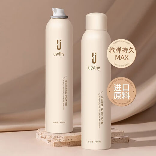 USVTHY Foam Hair Wax Elastin Moisturizing Styling French Perm Natural Fluffy Single Bottle Light Foam Hair Wax 450ml