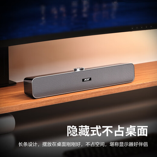 宏碁（acer）电脑音响蓝牙小音箱家用桌面台式电脑笔记本用超重低音炮USB长条游戏电竞迷你手机小钢炮RGB发光 曜石黑有线【旋钮调音】