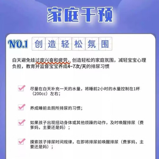 
Bedwetting alarm children wireless wet urine alarm infant children enuresis reminder training bedwetting boys (size is small, please choose size according to the size chart) 110 size (结子