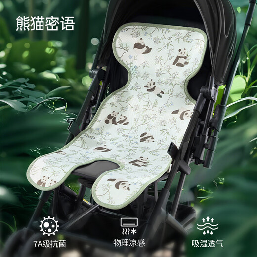 OUYUN baby stroller mat cushion summer safety seat dining chair cool mat cart cushion panda honey 7233