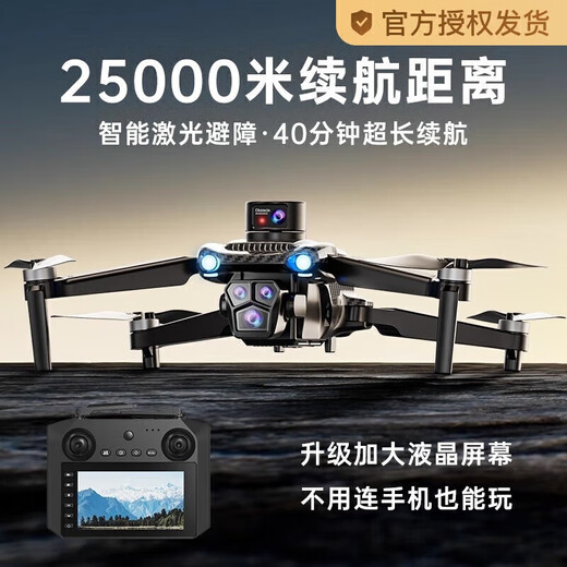 博坦无人机遥控飞机入门航拍器智能避障8k超高清GPS定位 四电池-8K升级蓝光碳纤维版-24公里/GPS定位