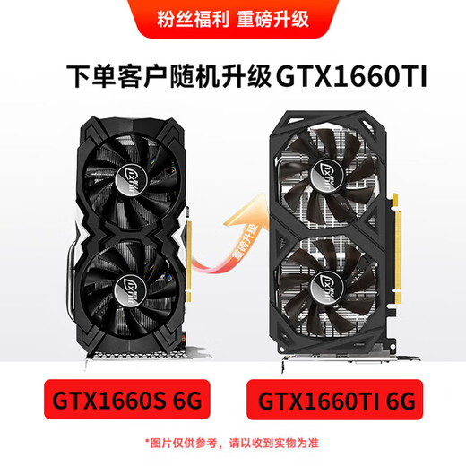 九犀 GTX1060/GTX1660S/RTX2060S高端独立显卡全新盒装未拆封电脑黑神话悟空游戏设计渲染学习台式显卡 【全新】GTX1660S 6G 干将系列