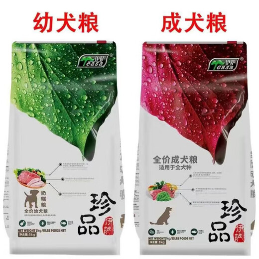 Yeasa's rare dog food puppy main food universal type 1.5-20kgJin Jin is equal to 0.5kg Teddy Pomeranian Bichon Golden Retriever milk cake dry food precious puppy food 5kg 0kg subject to the specifications photographed