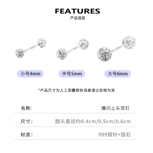 Bai Qixin earrings, ear bones, sterling silver 999 cochlear screws, sleep-free ear sticks, high-end fashionable jewelry for girls, ins 5mm 999 pure silver, one pair