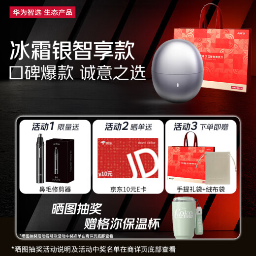 华为智选艾优智能剃须刀星曜石 男士刮胡刀电动剃须刀便携小巧迷你生日礼物送男友老公父亲节礼物国家补贴