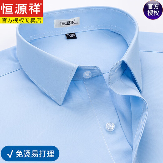 恒源祥【200支DP免烫】免烫短袖衬衣男装新款夏季休闲正装上班白色衬衫 6626【免烫易打理 蓝格】 38 【建议100-120斤】