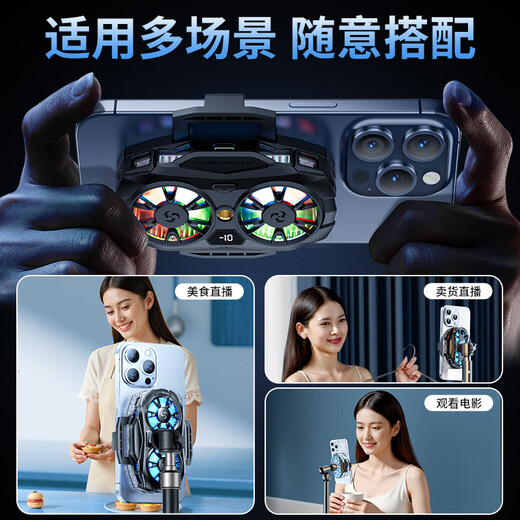 Shuotu mobile phone radiator live broadcast special semiconductor dual-core refrigeration cooling artifact silent fan frozen back clip e-sports king chicken eating artifact special for playing games Apple