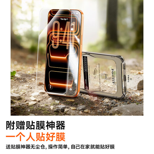 Tulas unbounded ar film AR anti-reflective anti-reflective film suitable for iphone17promax apple 17pro tempered film air full screen no black edges high definition dust-free warehouse protective film iPhone17 Pro Max Jingcang丨free dust-free warehouse丨AR anti-reflective anti-reflective丨no black edges no screen blocking