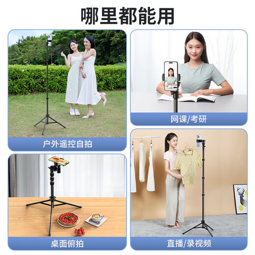 【落地三脚架】手机支架直播补光灯网红短视频蓝牙遥控拍摄专用户外便携伸缩多功能支撑三角架 1.8米*加厚合金支架*+手机夹+收纳袋