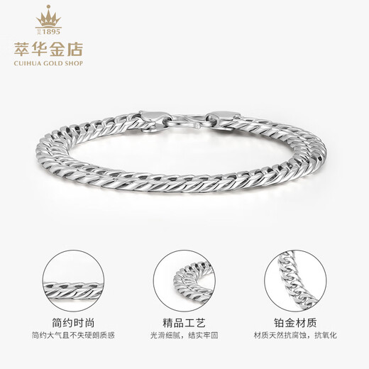 Cuihua pt950 platinum bracelet for men, fashionable and versatile Cuban chain as a birthday and anniversary gift for boyfriend and husband. Cuban bracelet is about 41g