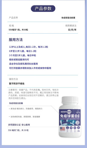 樂道（NOTO）香港乐道 免疫球蛋白胶囊30粒 牛初乳免疫球蛋白乳铁蛋白