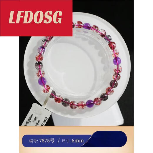 LFDOSG超七水晶手链金草莓黑加仑七三轮骨干水520情人节生日礼物 毕业级11303号超七手链约6.9mm