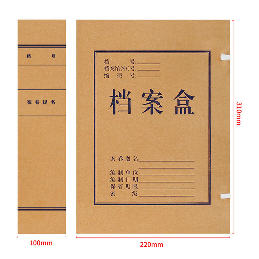 SIMAA Aktenbox aus Kraftpapier, 10 cm, individuell, Informationsdokument, Dokument, Wissenschaft und Technologie, Buchhaltung, Stadtbau, Kader, Personal, Parteimitglied, Aktenbox, individuell importierter Kraftkarton, 674 g, 10 Stück