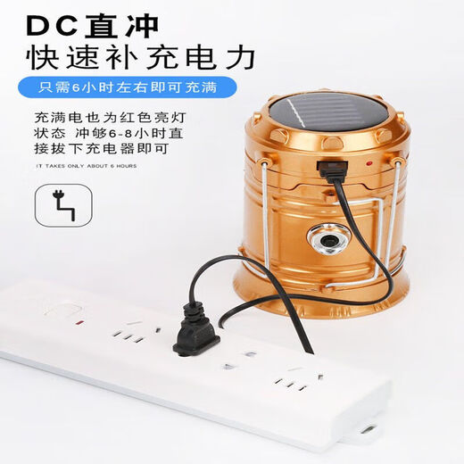 应急灯家用超长续航充电停电太阳能户外备用照明手提马灯露营挂灯 太阳能【金色】插线两用充电 标配款：高亮688+送USB线