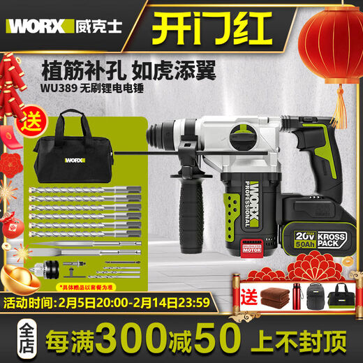 WU389 Ladung Hammer bürstenloser Lithiumbatterie Impact Drill Multifunktionales Hochleistungshammer-Elektrowerkzeug Wu3899 Bare Metall Batterie Ladegerät