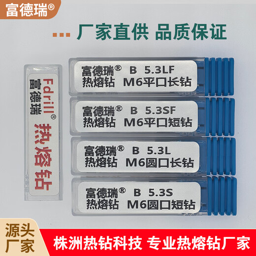 BEYZK tungsten steel hot melt drill bit flat mouth round mouth made in Zhuzhou M6 round mouth short drill - 5.3