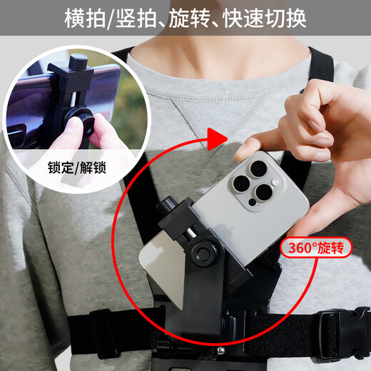 CLCEY extreme outdoor chest mobile phone fixed bracket person perspective shooting equipment hanging neck bracket chest strap upgraded chest mobile phone fixed bracket
