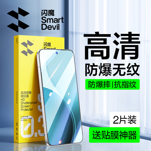 Flash Magic is suitable for opporeno14 tempered film, OPPO mobile phone film, explosion-proof and anti-fingerprint, instant sticker, small magic box, no bubbles, no white edges, protective film, enhanced | explosion-proof, strong anti-fingerprint, 2 pieces OPPO reno14